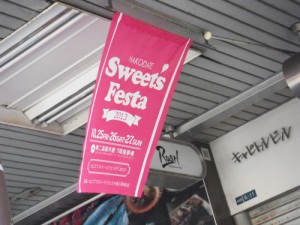 Sweet's Festa2013